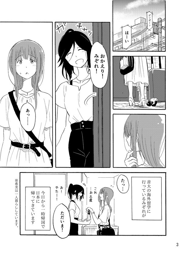 Daisuki no xxx page 2 full