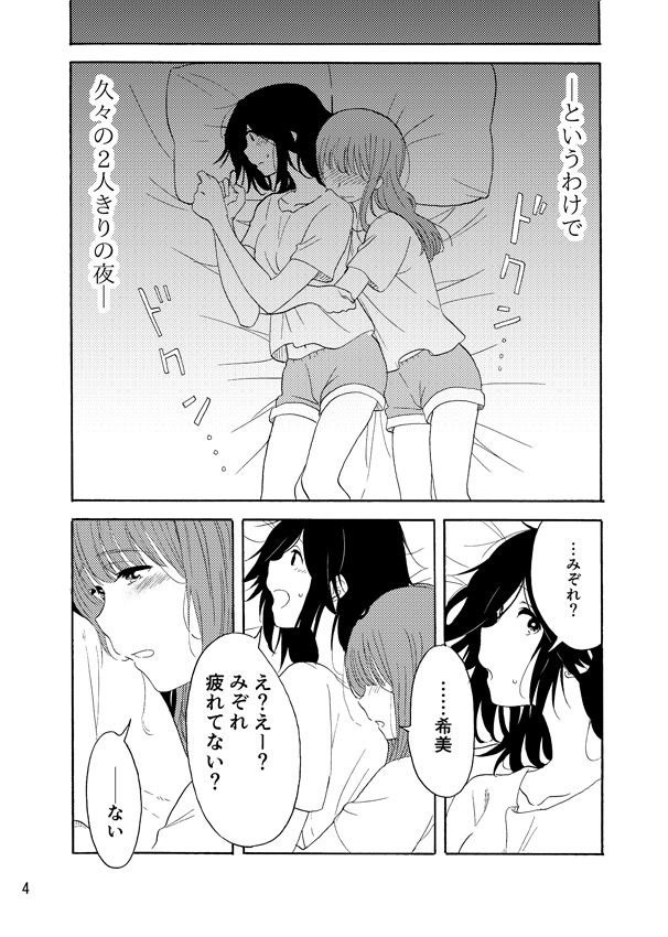 Daisuki no xxx page 3 full