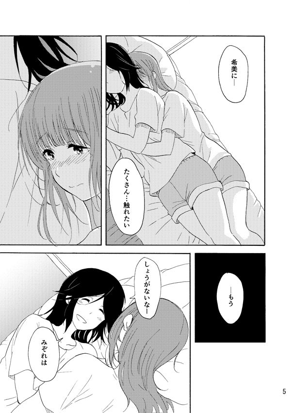 Daisuki no xxx page 4 full