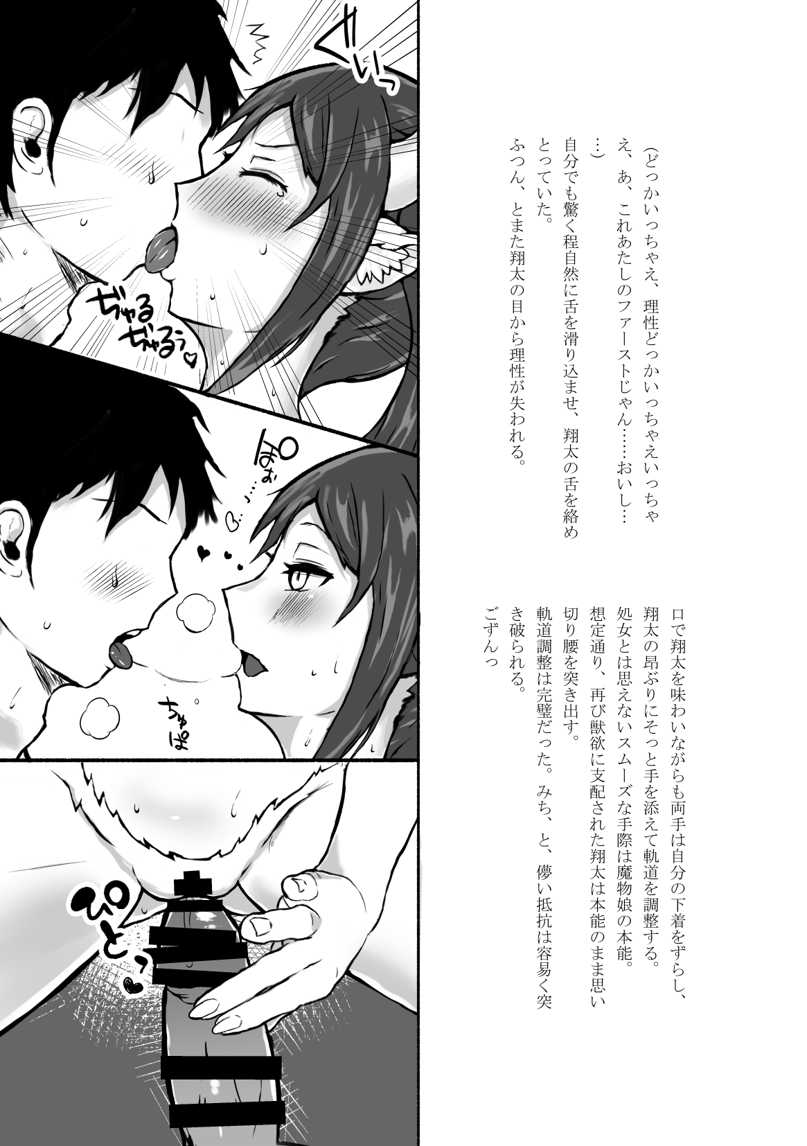 Osananajimi Milk page 10 full