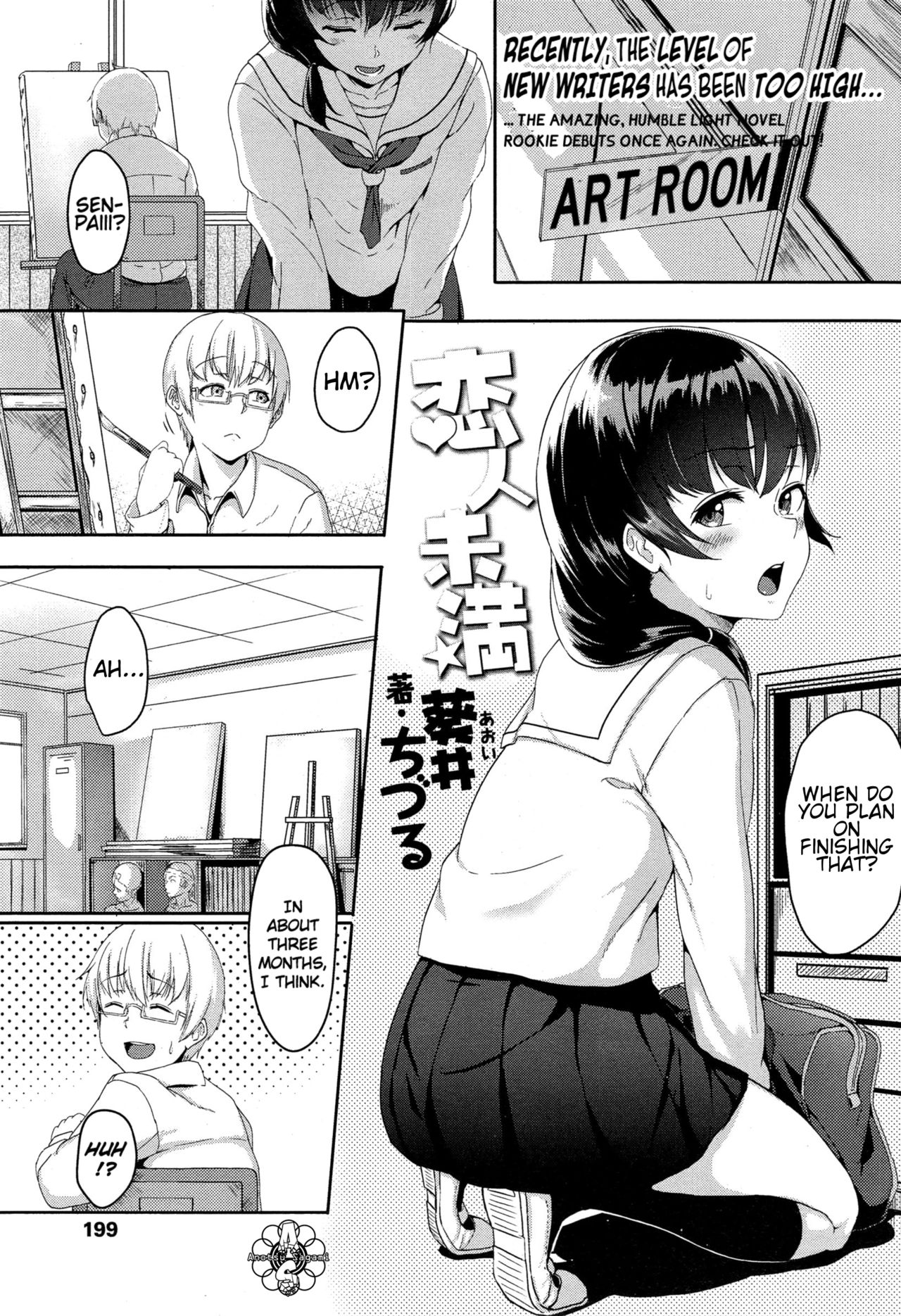 Koibito Miman | Less than Lovers page 1 full