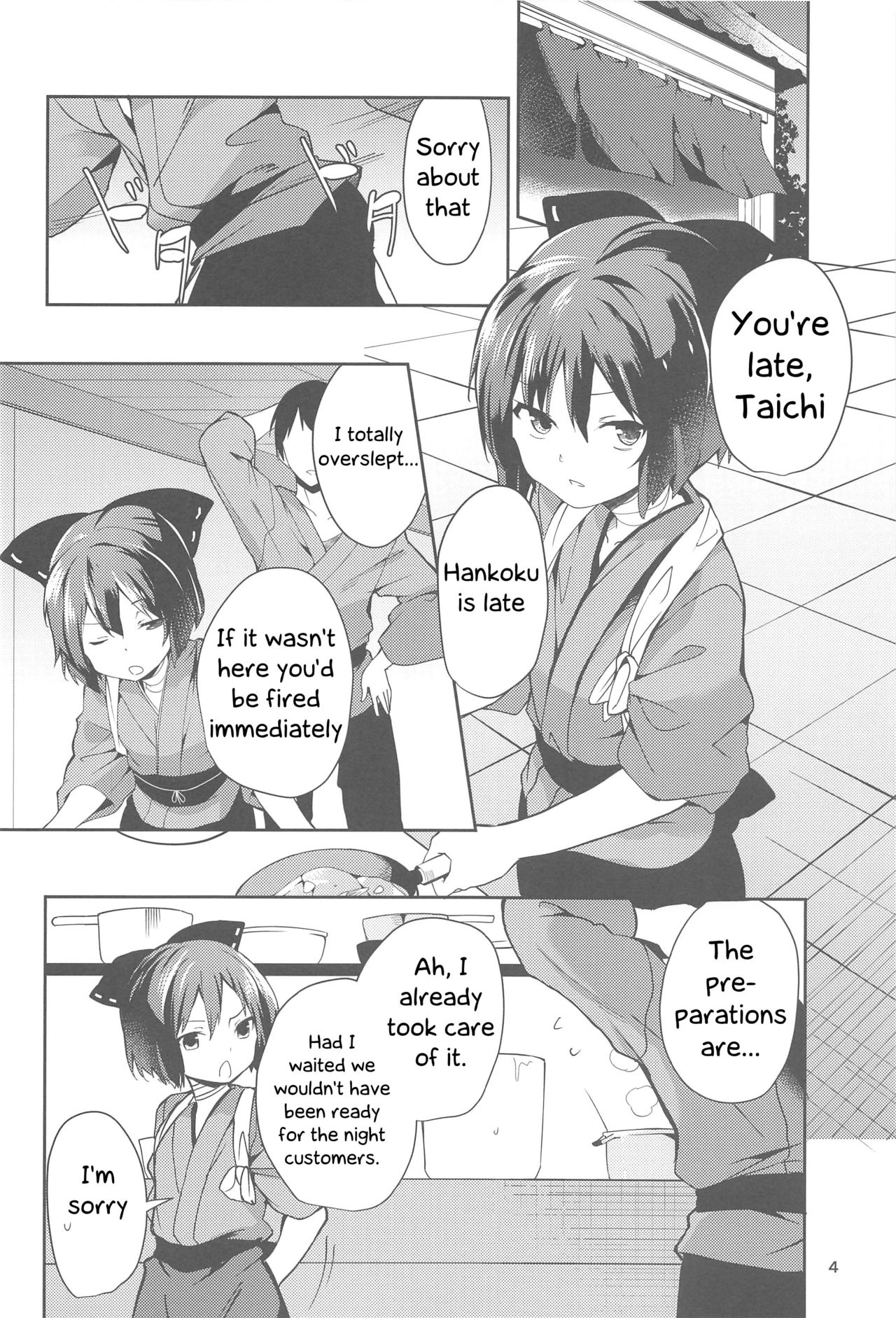 Kagerou-san no Ningen Taikenki | Kagerou's human exposure record page 3 full