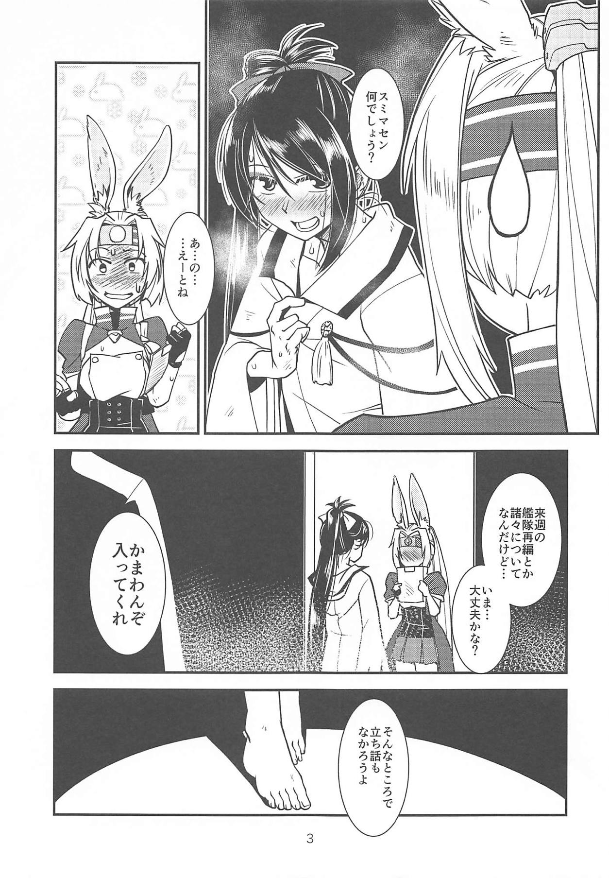 Kimi-tachi wa Hontou ni Ecchi da na!! page 4 full