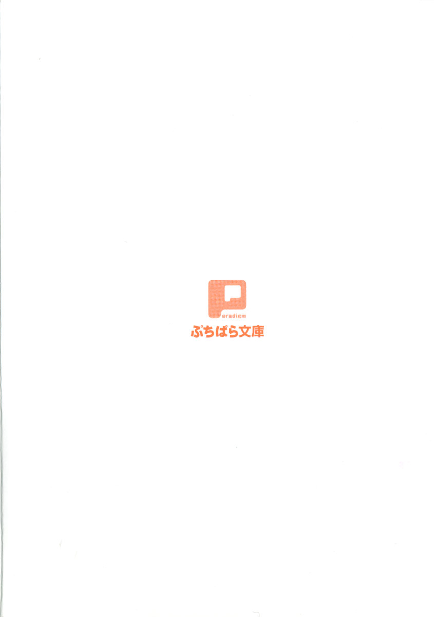 Meikko no Bakunyuu Shimai wa Oji-san ga Suki!? ~Gaman Dekinai Icha Love Nakadashi Ecchi!~ page 10 full