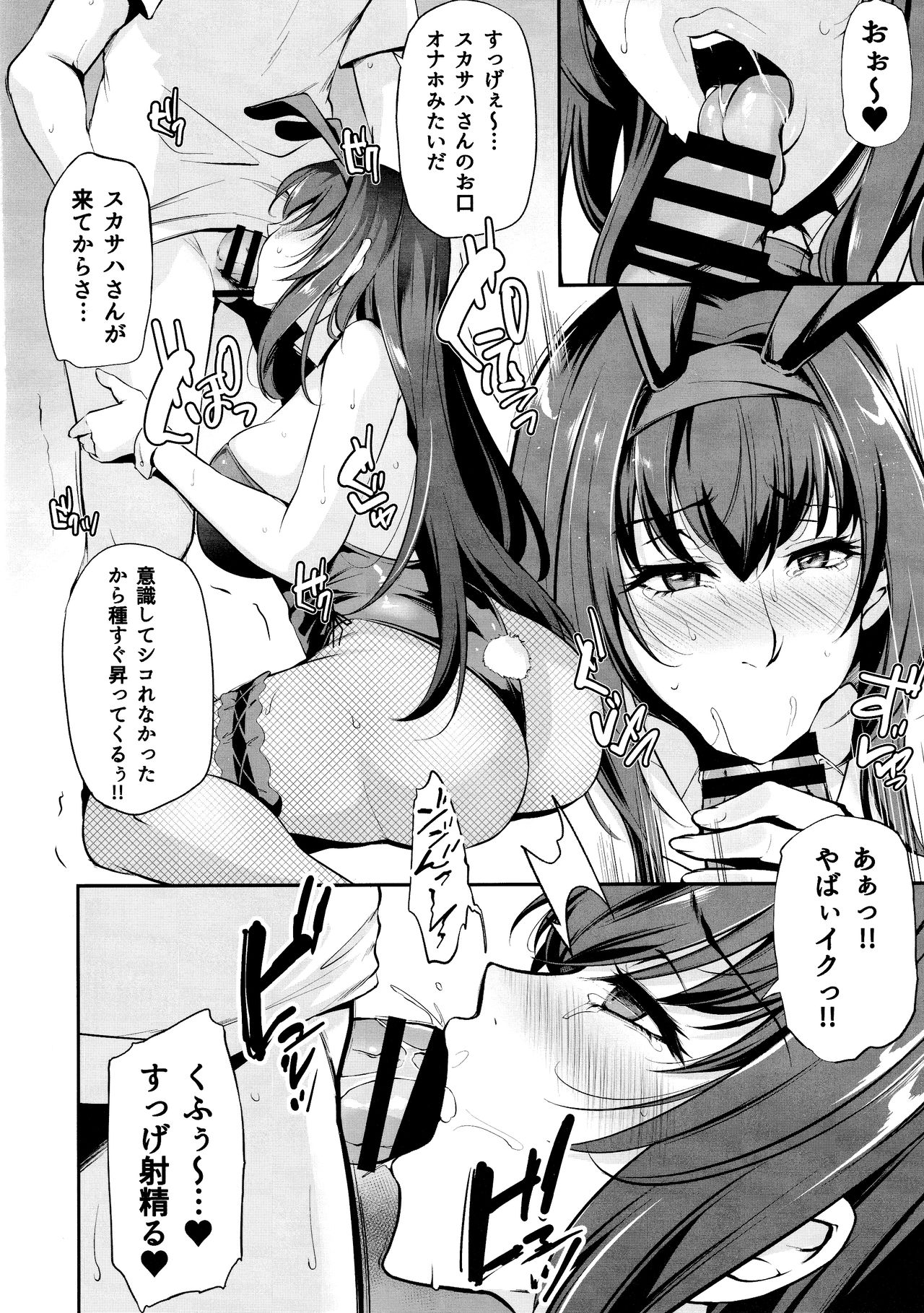 Ane wa Ore no Hcos Dorei er page 7 full