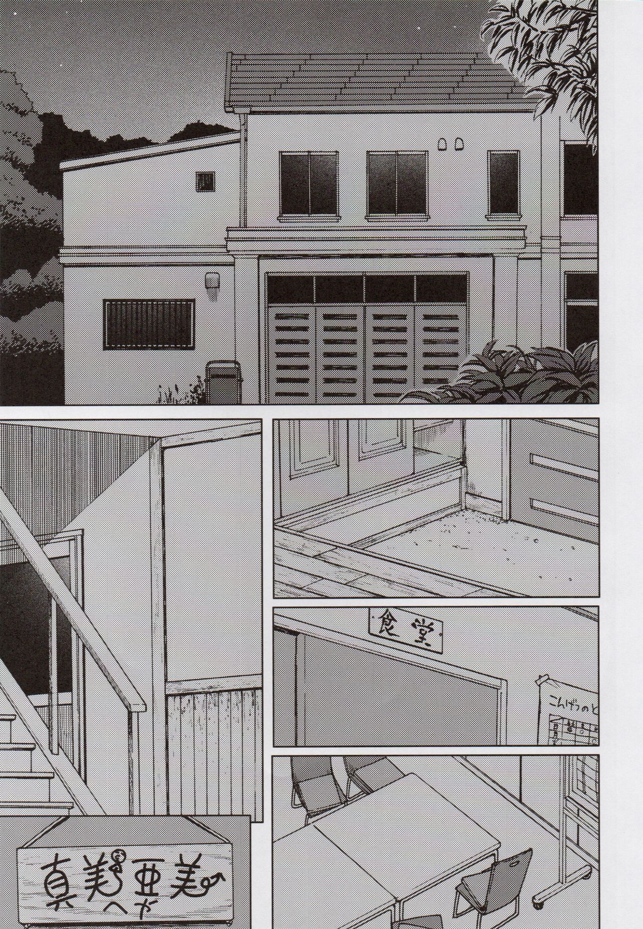 No Surprises page 2 full