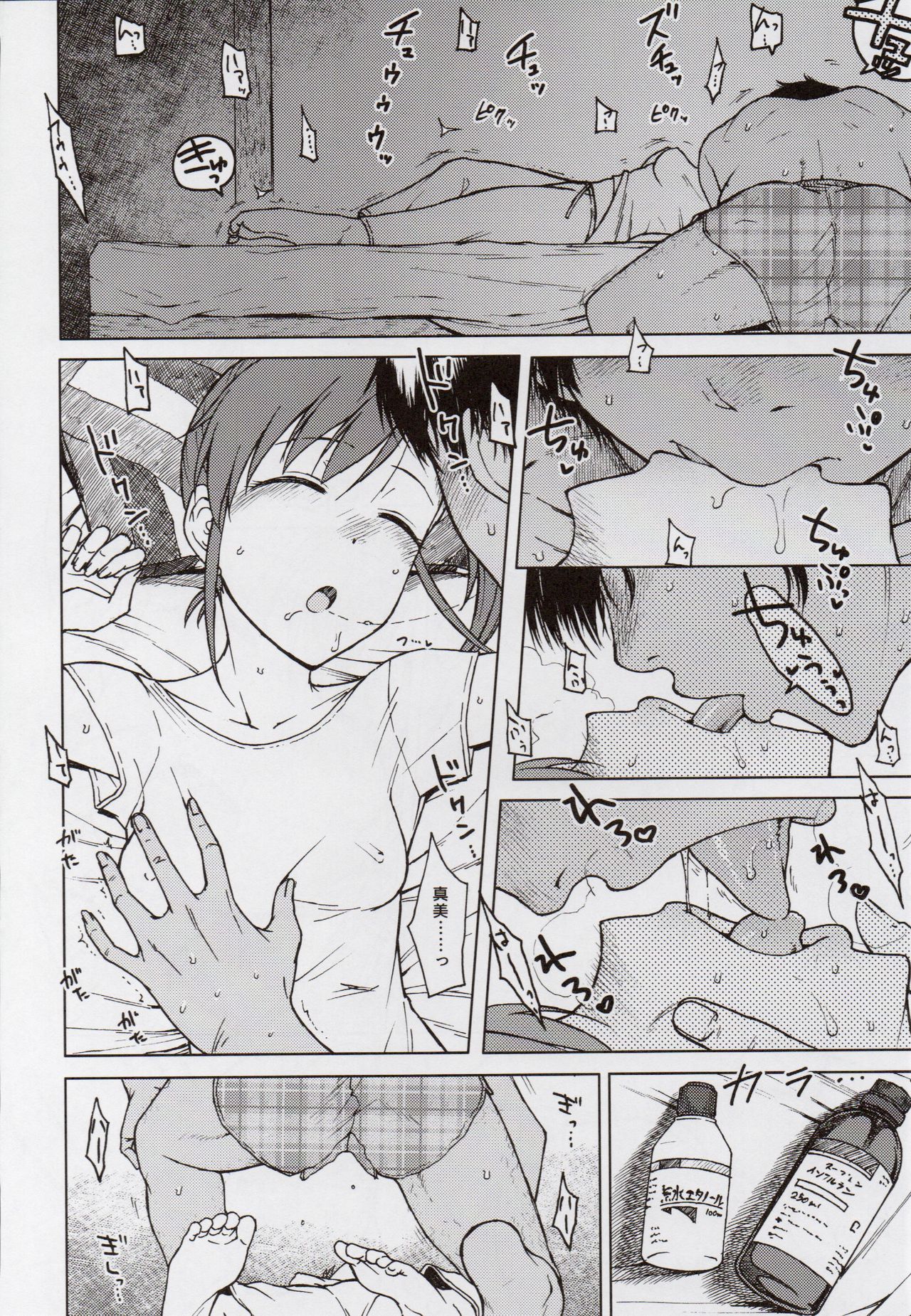 No Surprises page 5 full