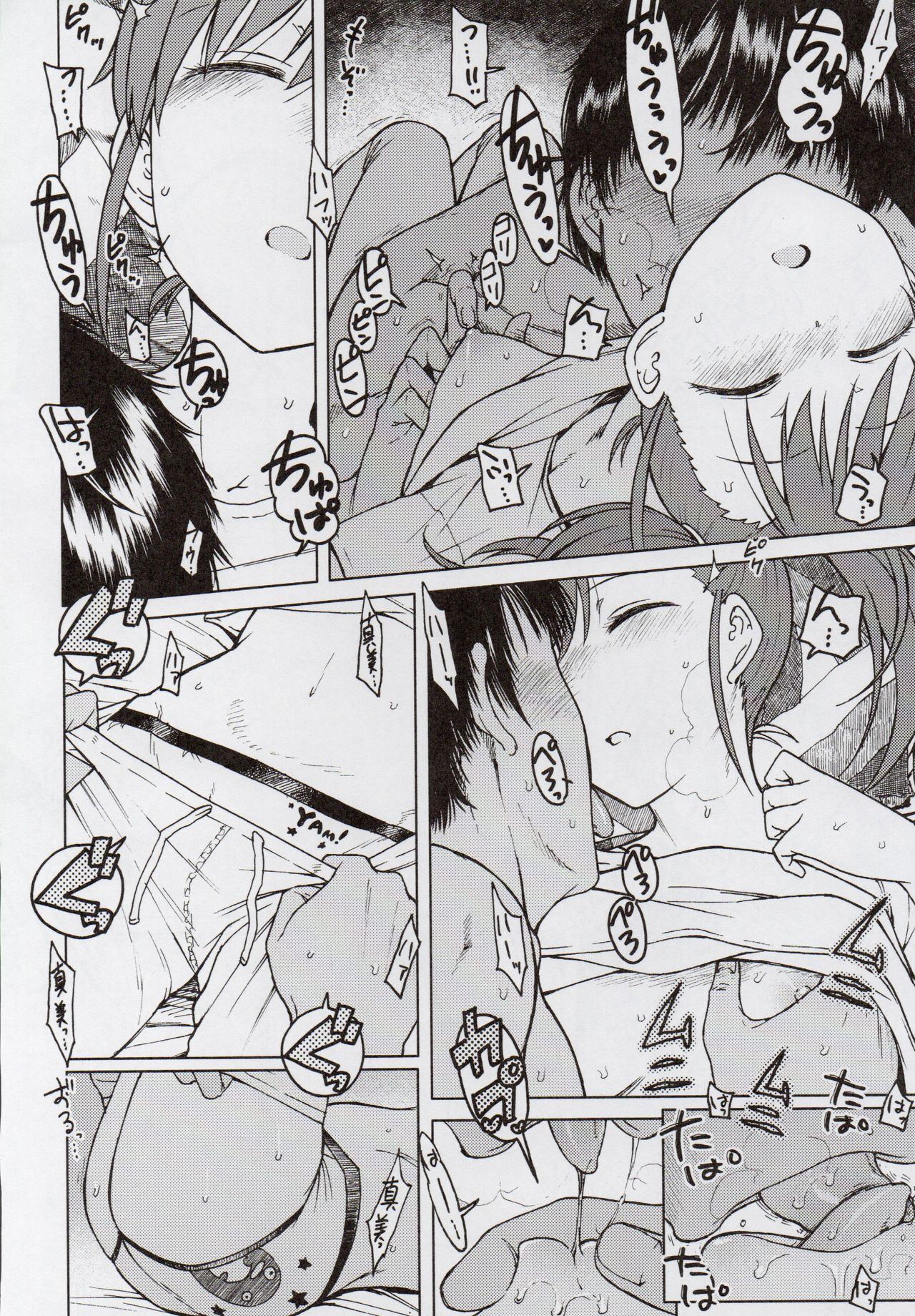 No Surprises page 7 full