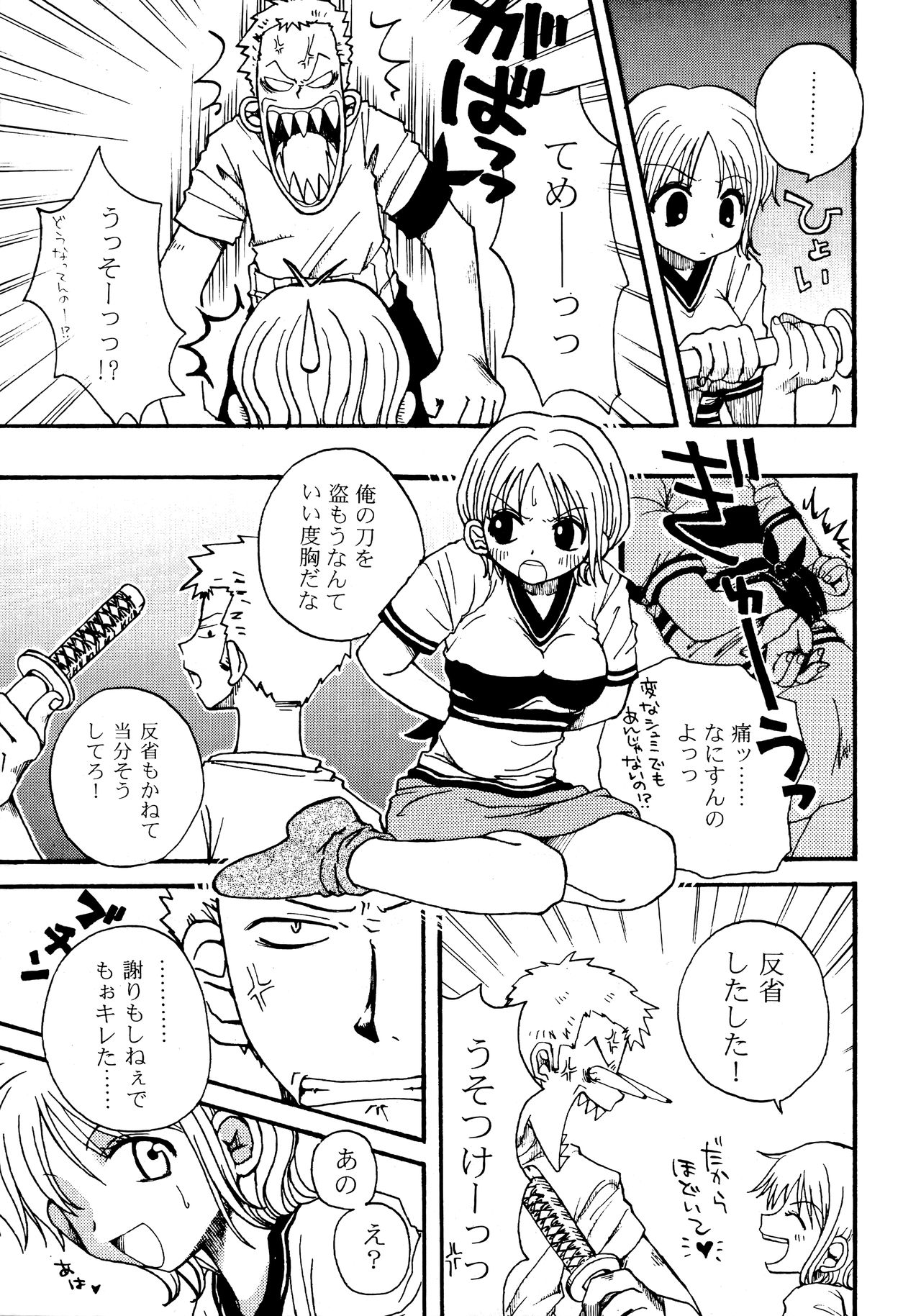 Gamble Piece page 10 full