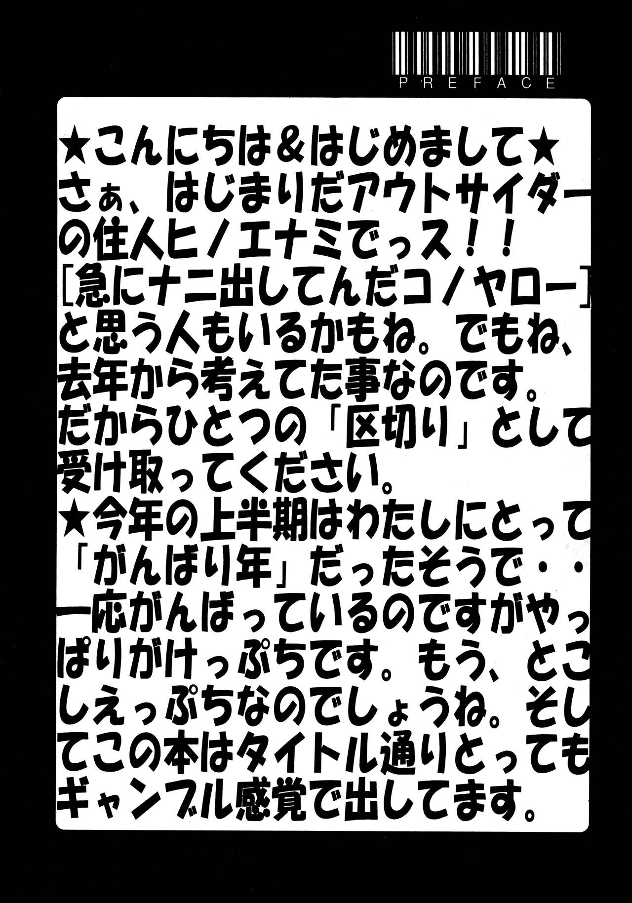 Gamble Piece page 3 full