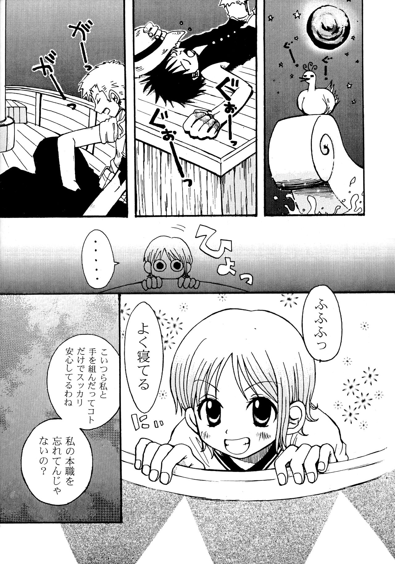 Gamble Piece page 6 full