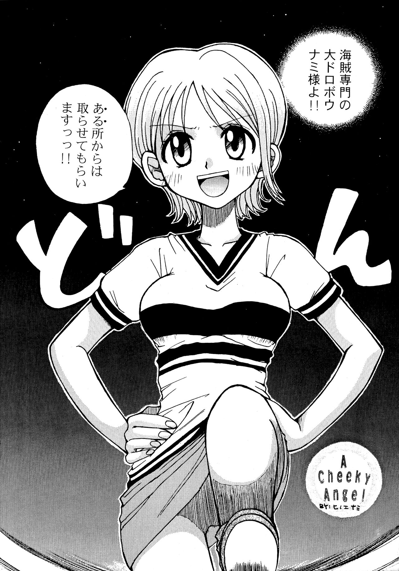 Gamble Piece page 7 full