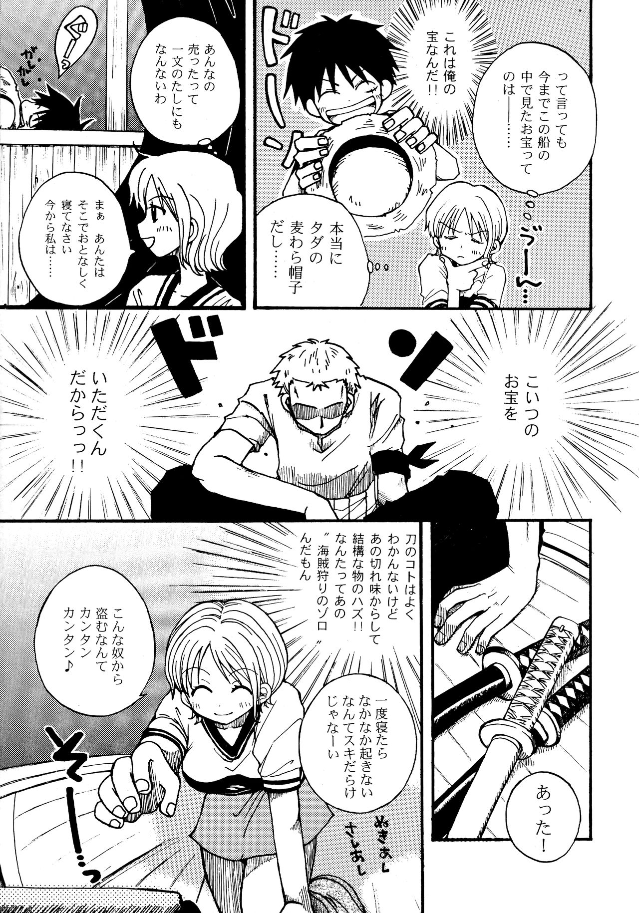 Gamble Piece page 8 full