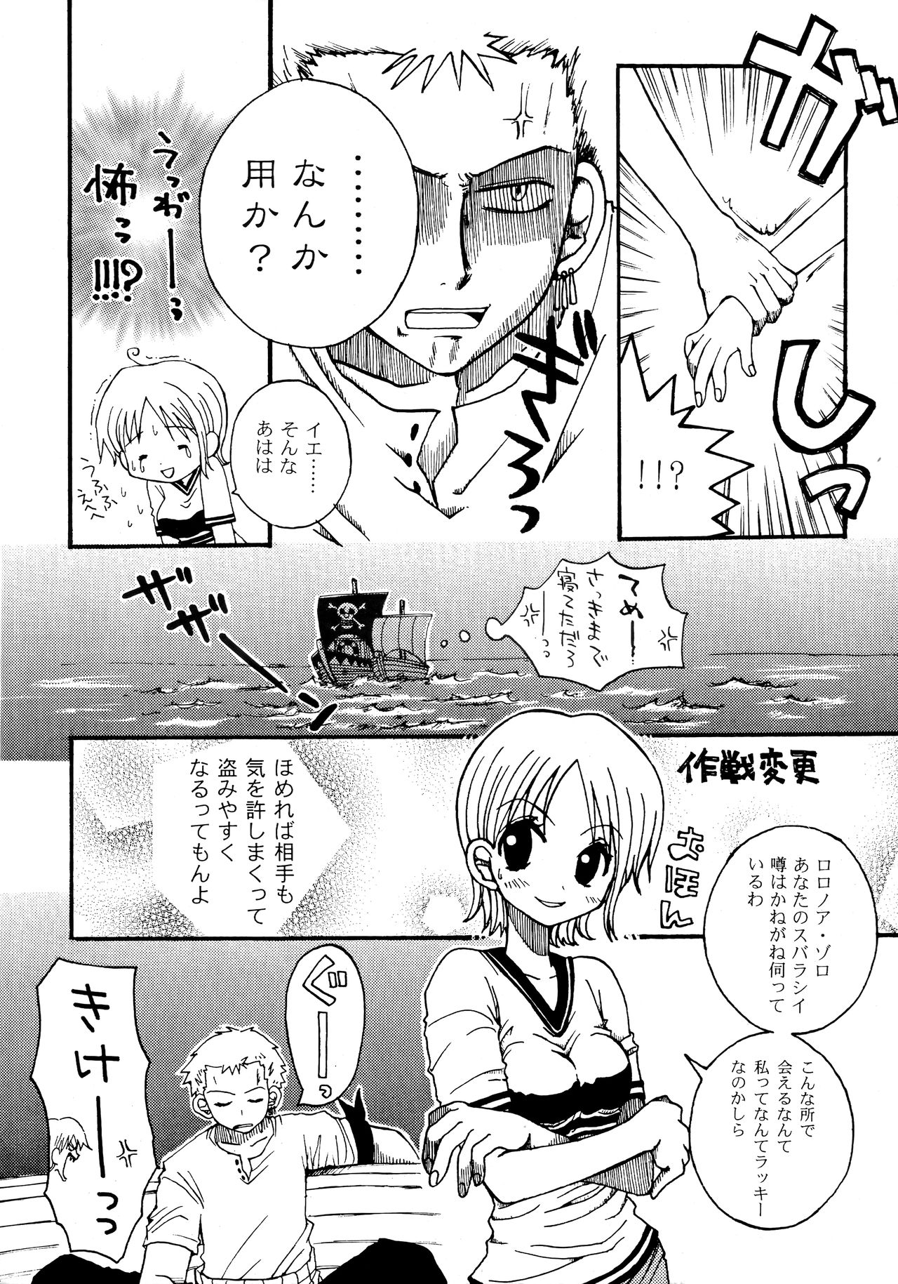 Gamble Piece page 9 full