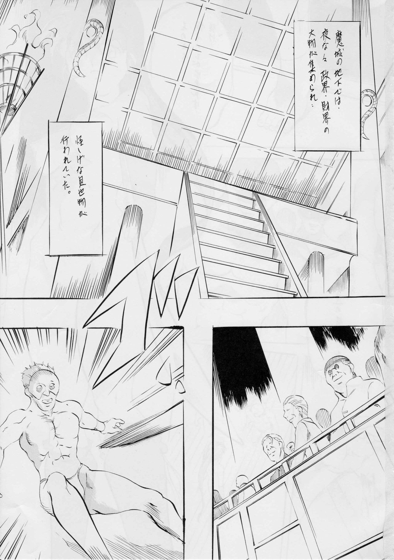 Ai & Mai B.K ~Samayou Seigi~ page 2 full