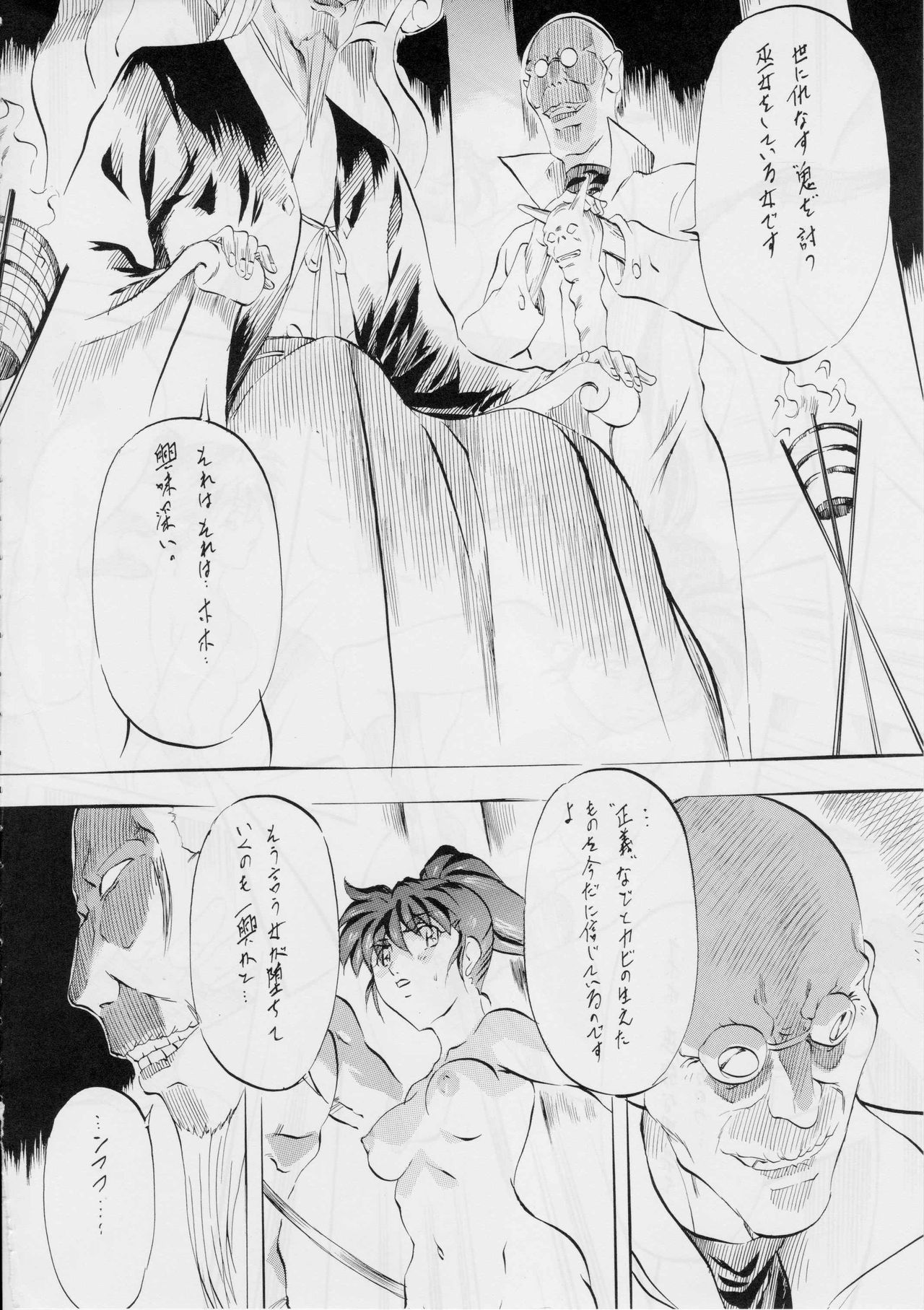 Ai & Mai B.K ~Samayou Seigi~ page 5 full