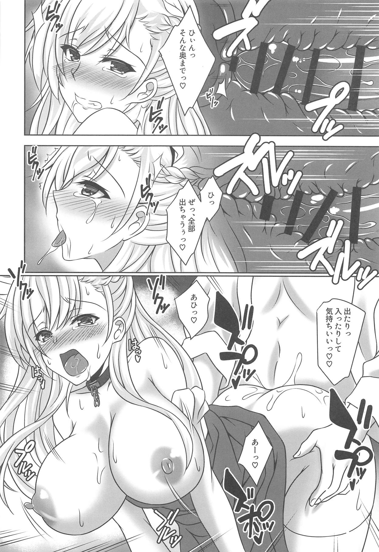 Belfast ga Goshujin-sama tte Yobu Riyuu + Honjitsu no Omake Paper page 7 full