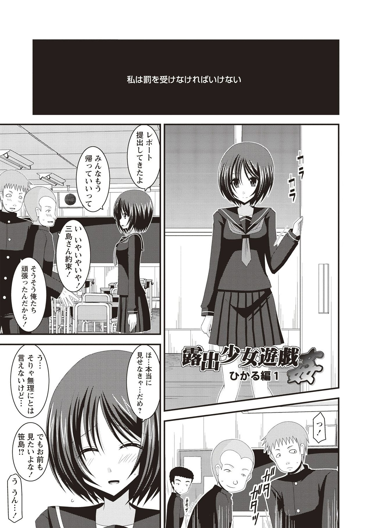 Roshutsu Shoujo Yuugi Kan ~Hikaru Hen~ page 2 full