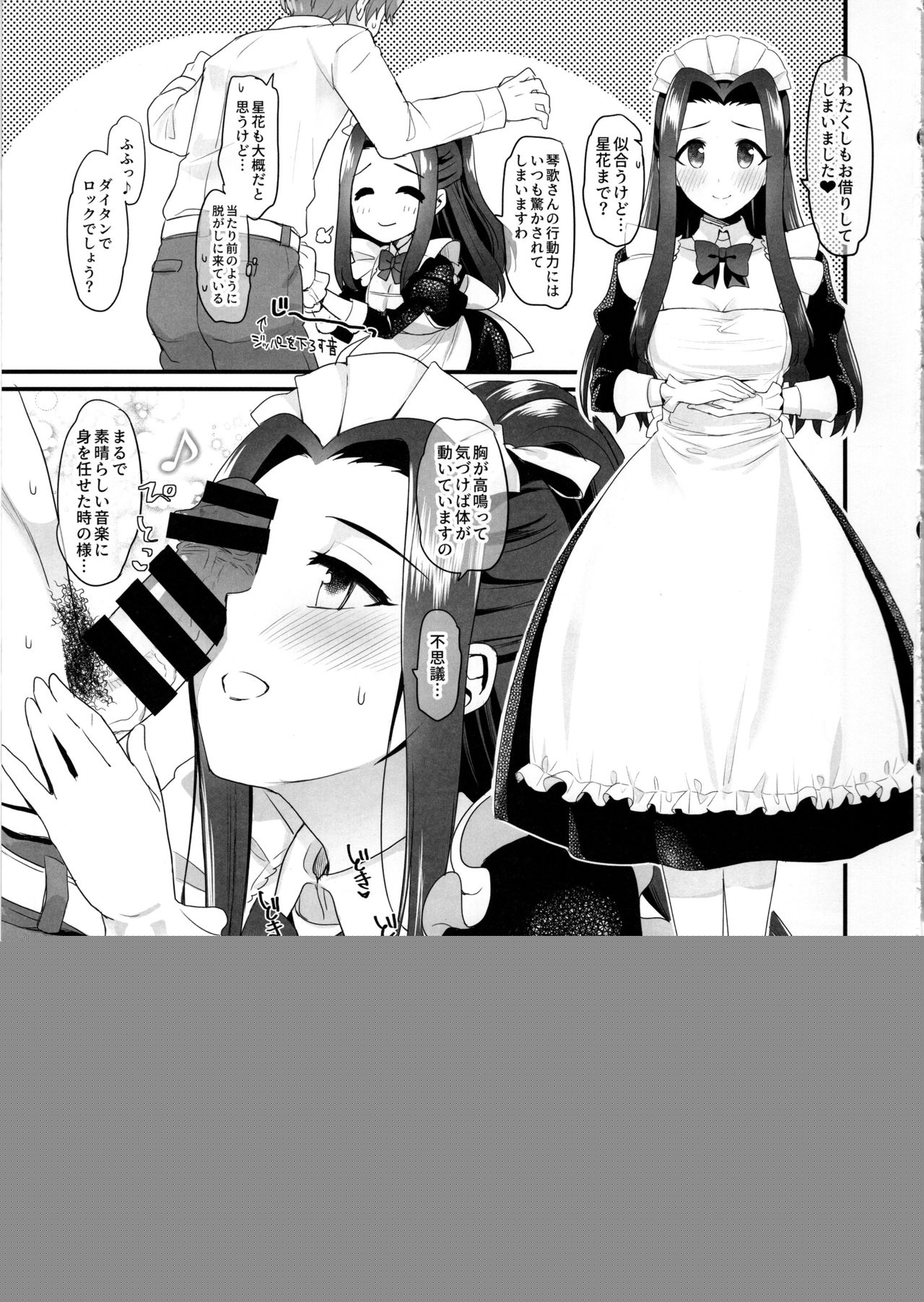 Noble Celebrity no Icha Love Makura Eigyou Taikenki page 10 full