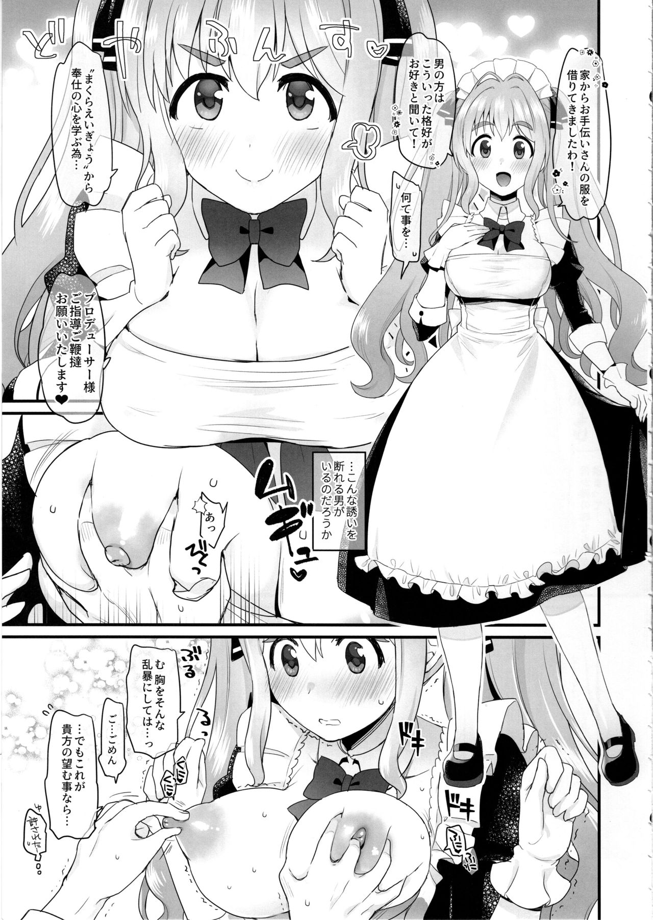 Noble Celebrity no Icha Love Makura Eigyou Taikenki page 4 full