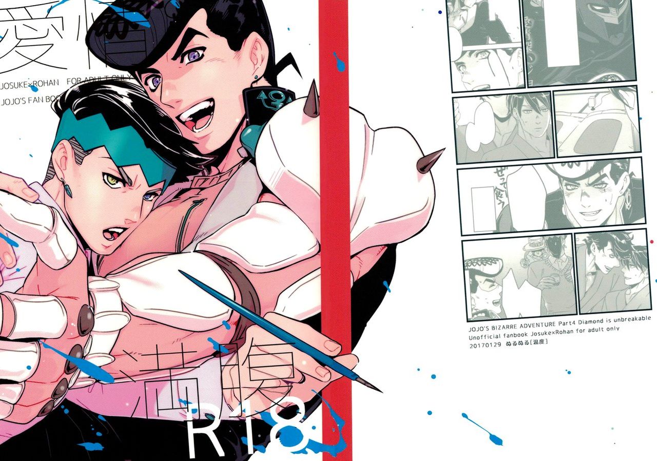 Aijou de Manpuku | Filled with Affection page 1 full