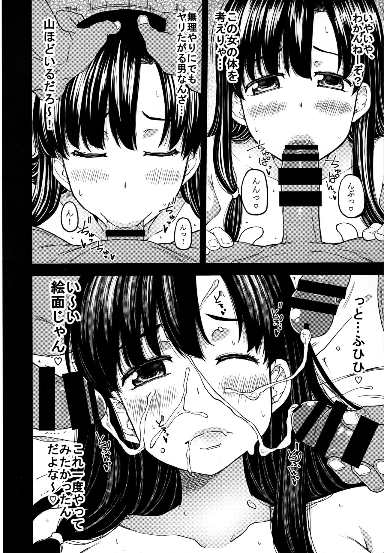 ishi hada kai page 9 full