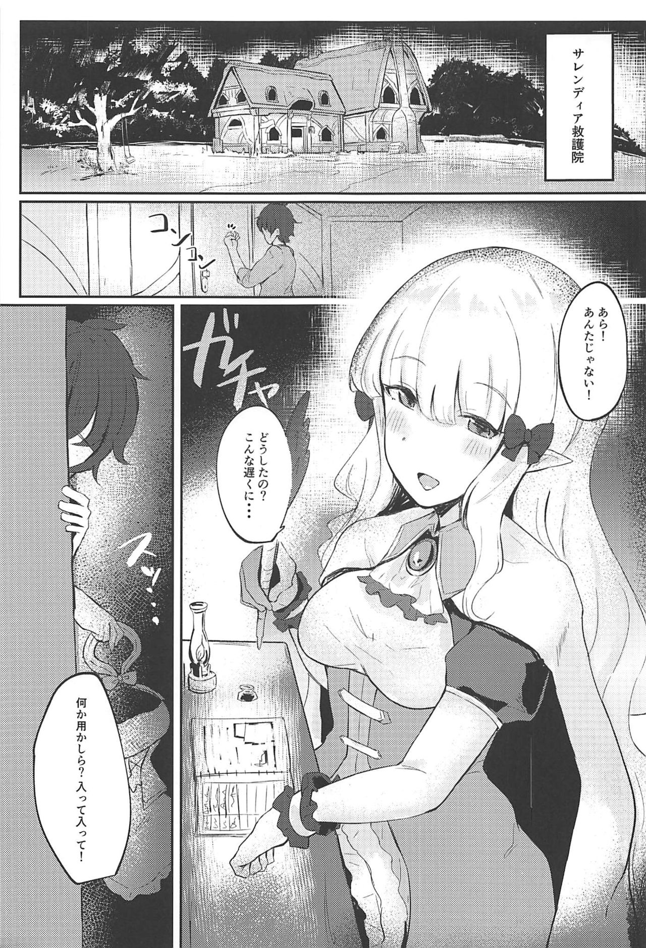 Saren-chan ni Maid Fuku o Kite Moratta! page 2 full