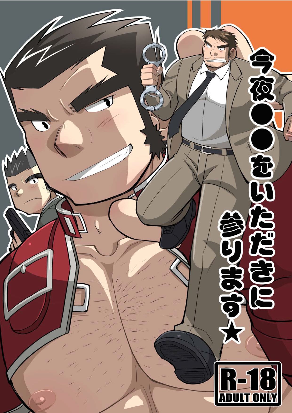 Konya ●● o Itadaki ni Mairimasu page 1 full