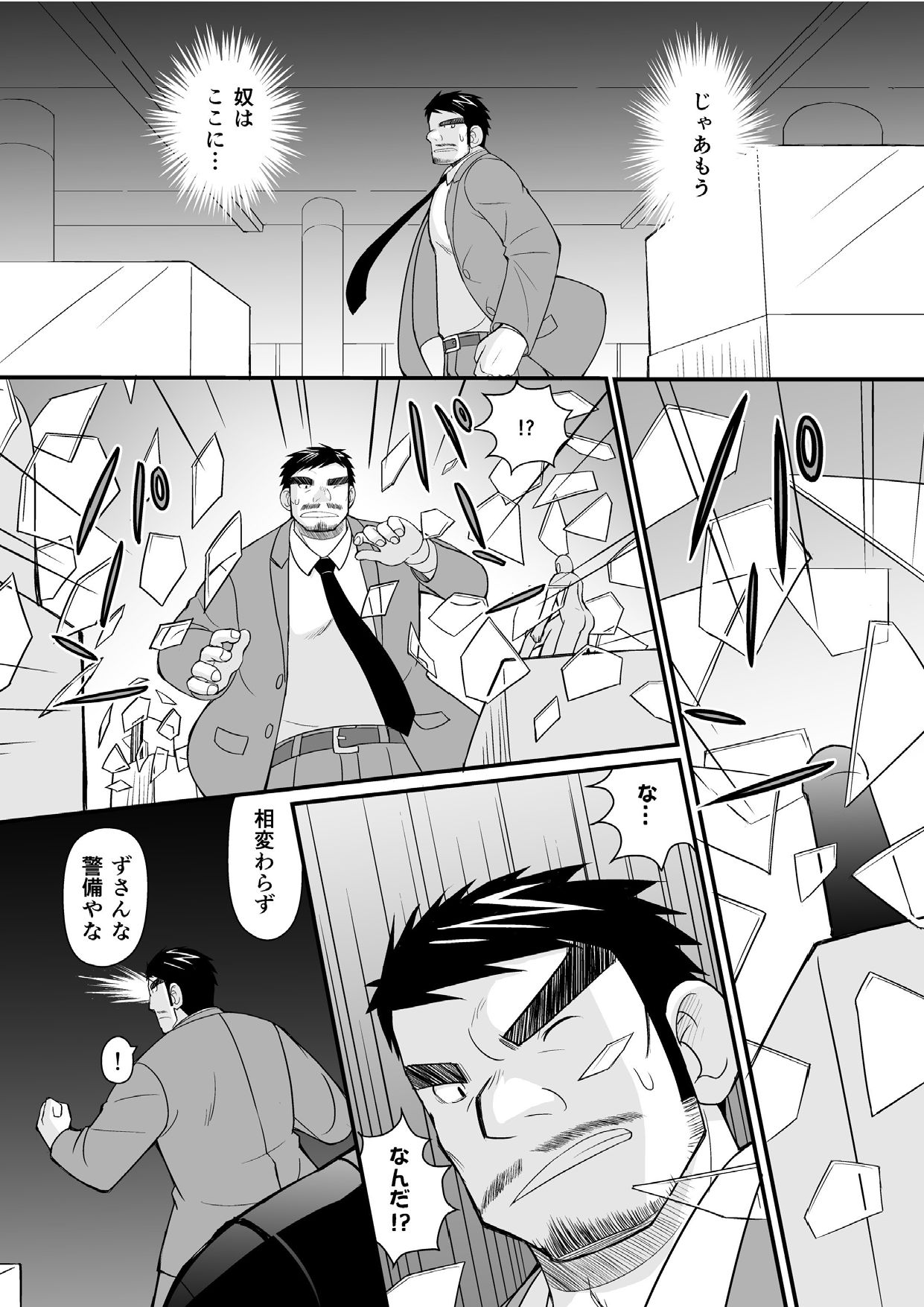 Konya ●● o Itadaki ni Mairimasu page 7 full