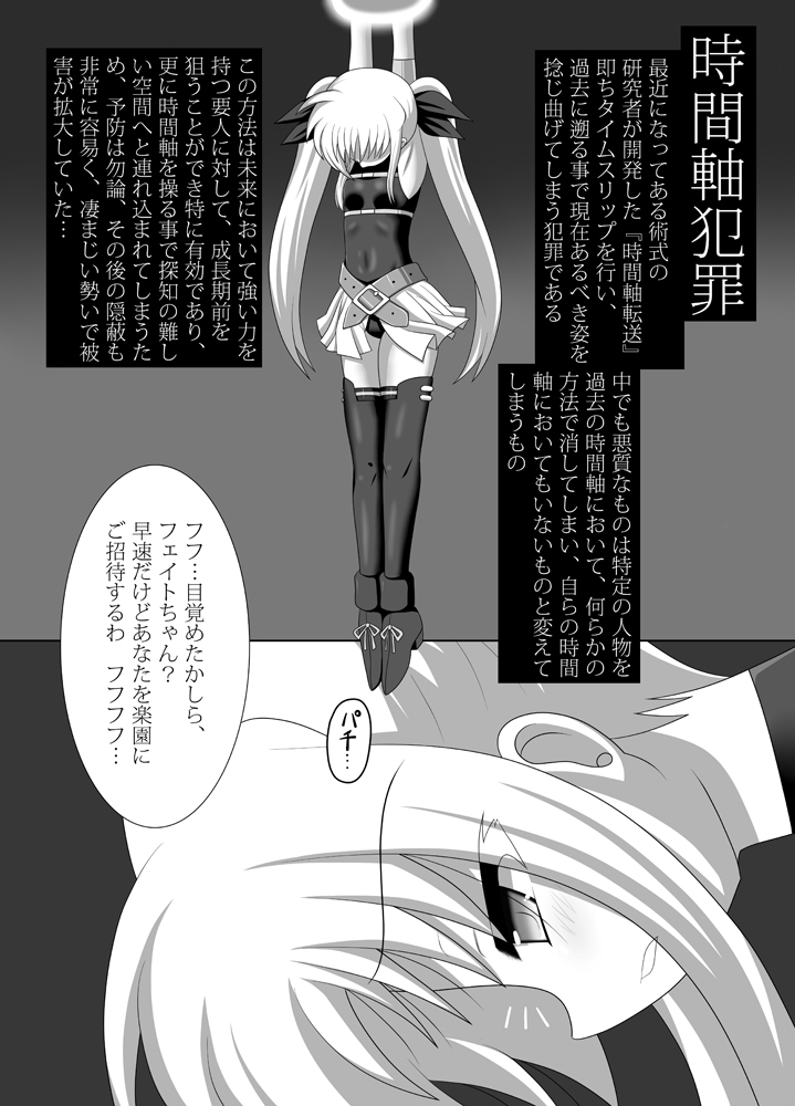 Madoushi Rank・Shokusyu SSS page 2 full