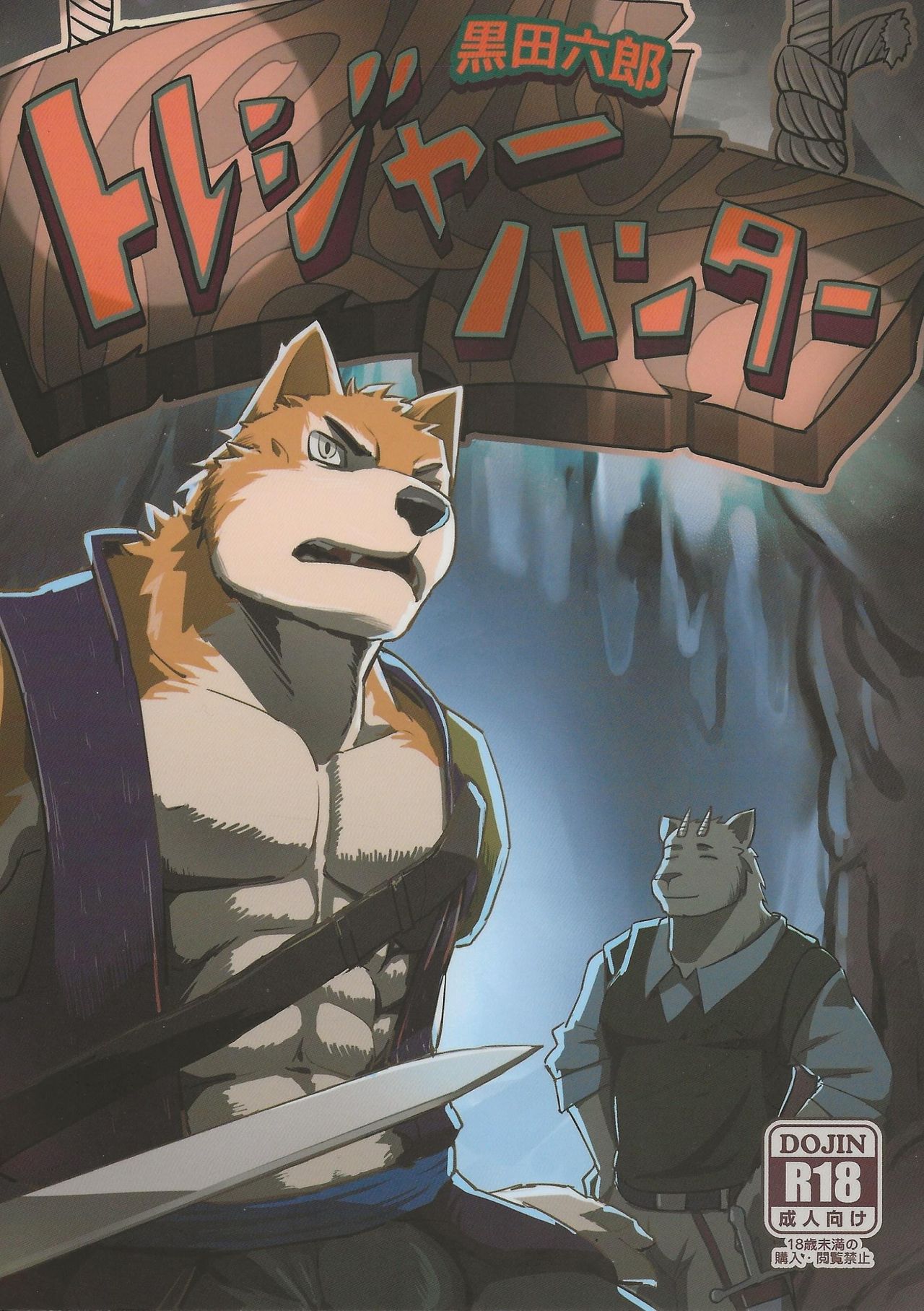 Treasure Hunter page 1 full