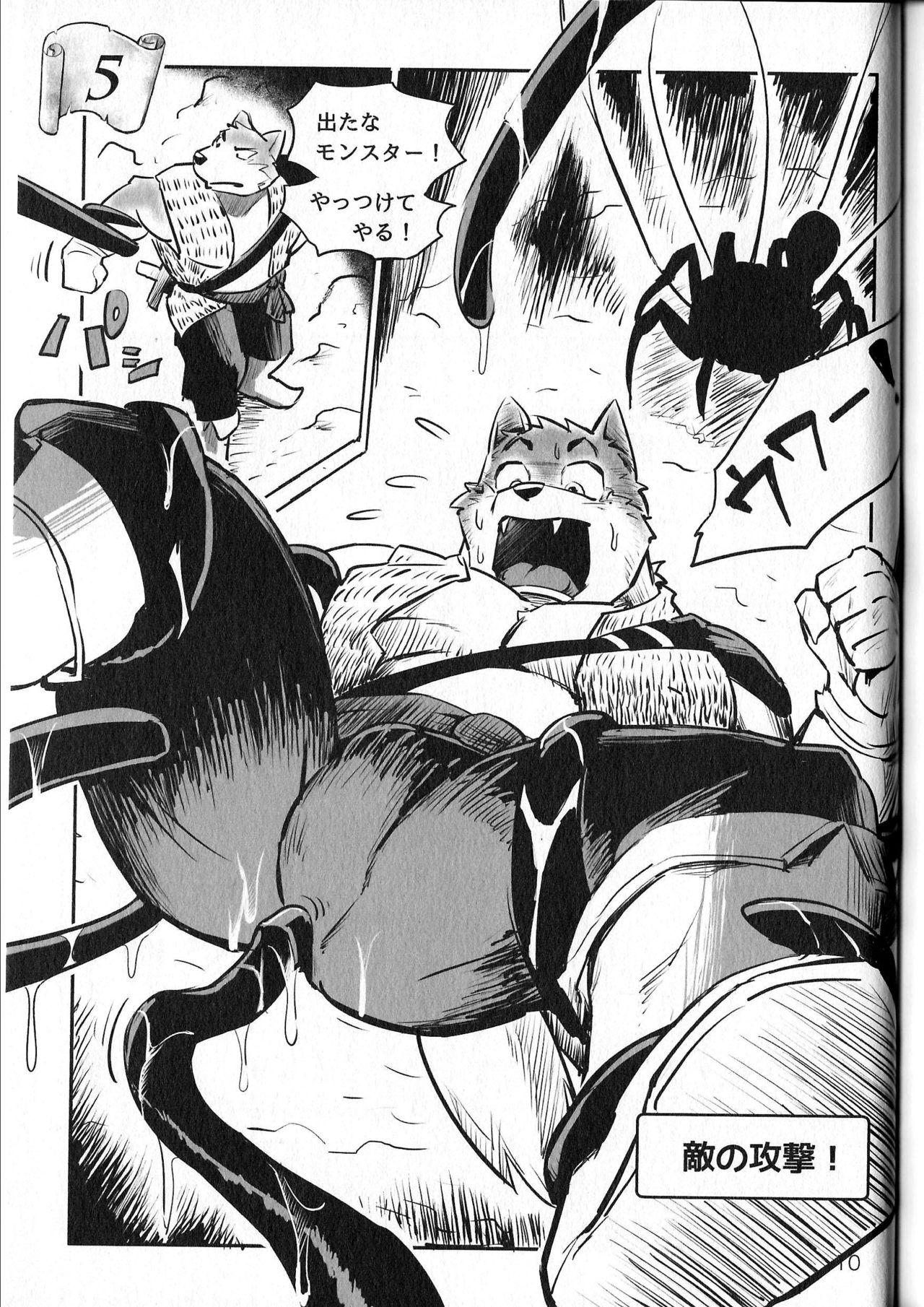 Treasure Hunter page 10 full