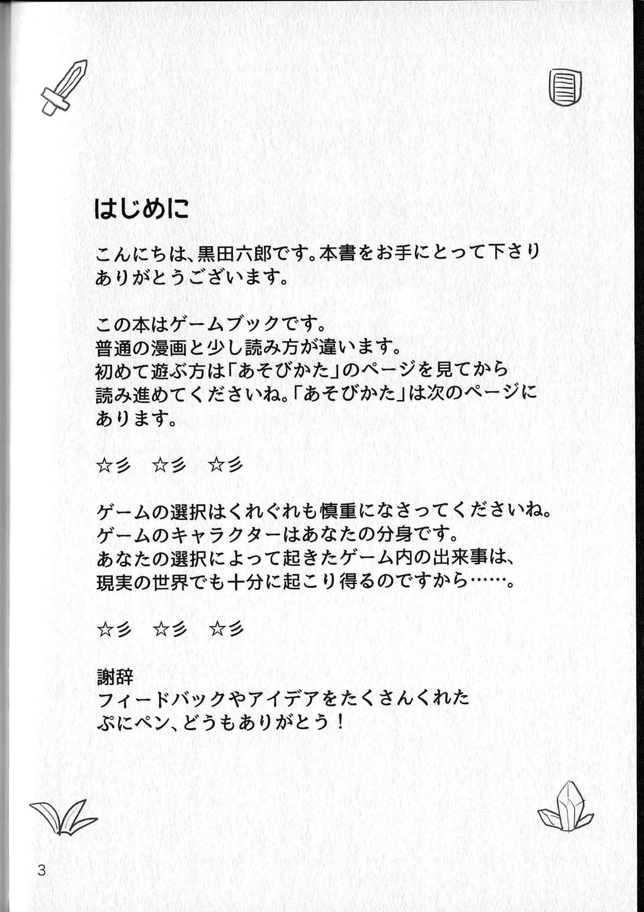 Treasure Hunter page 3 full