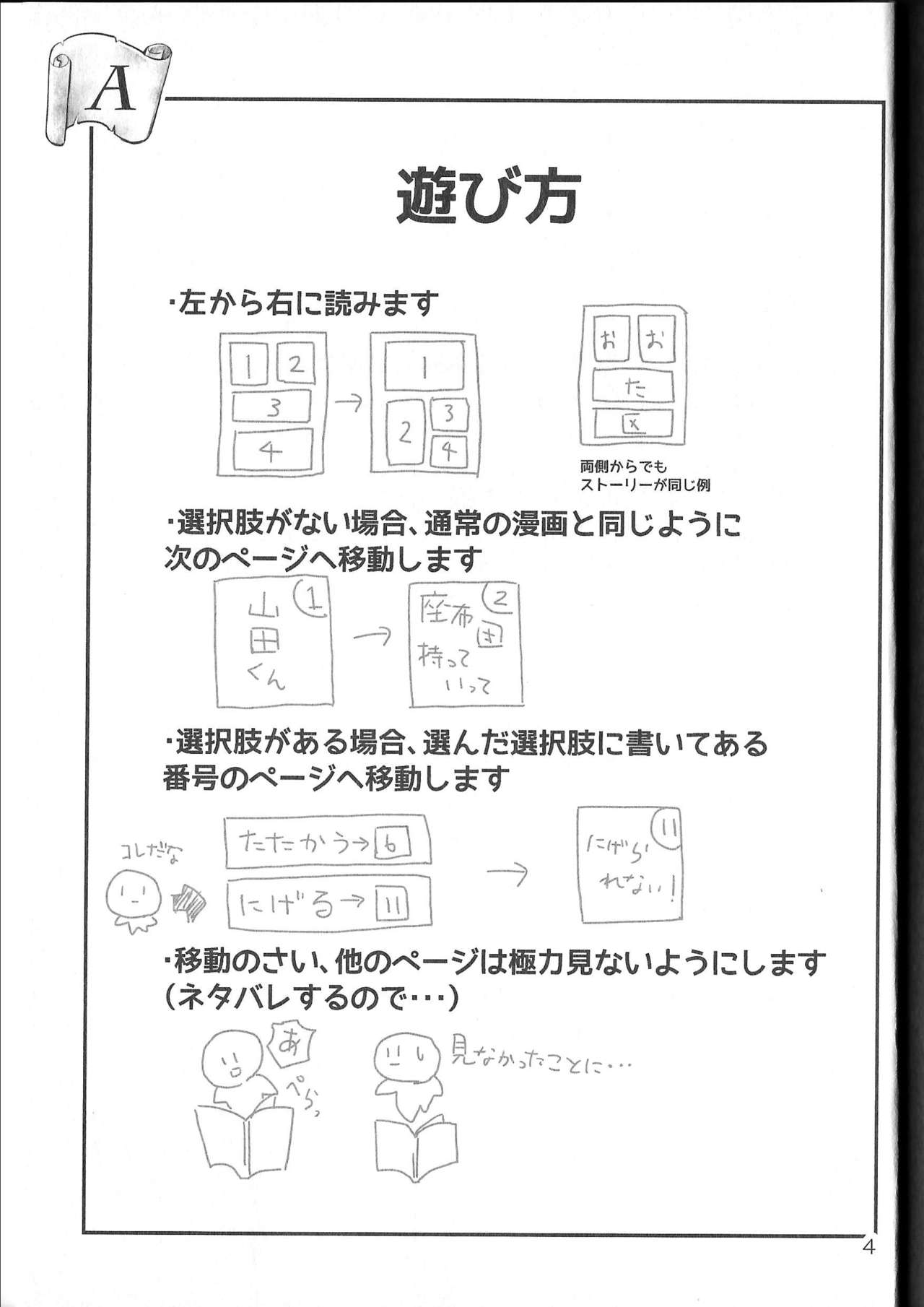 Treasure Hunter page 4 full