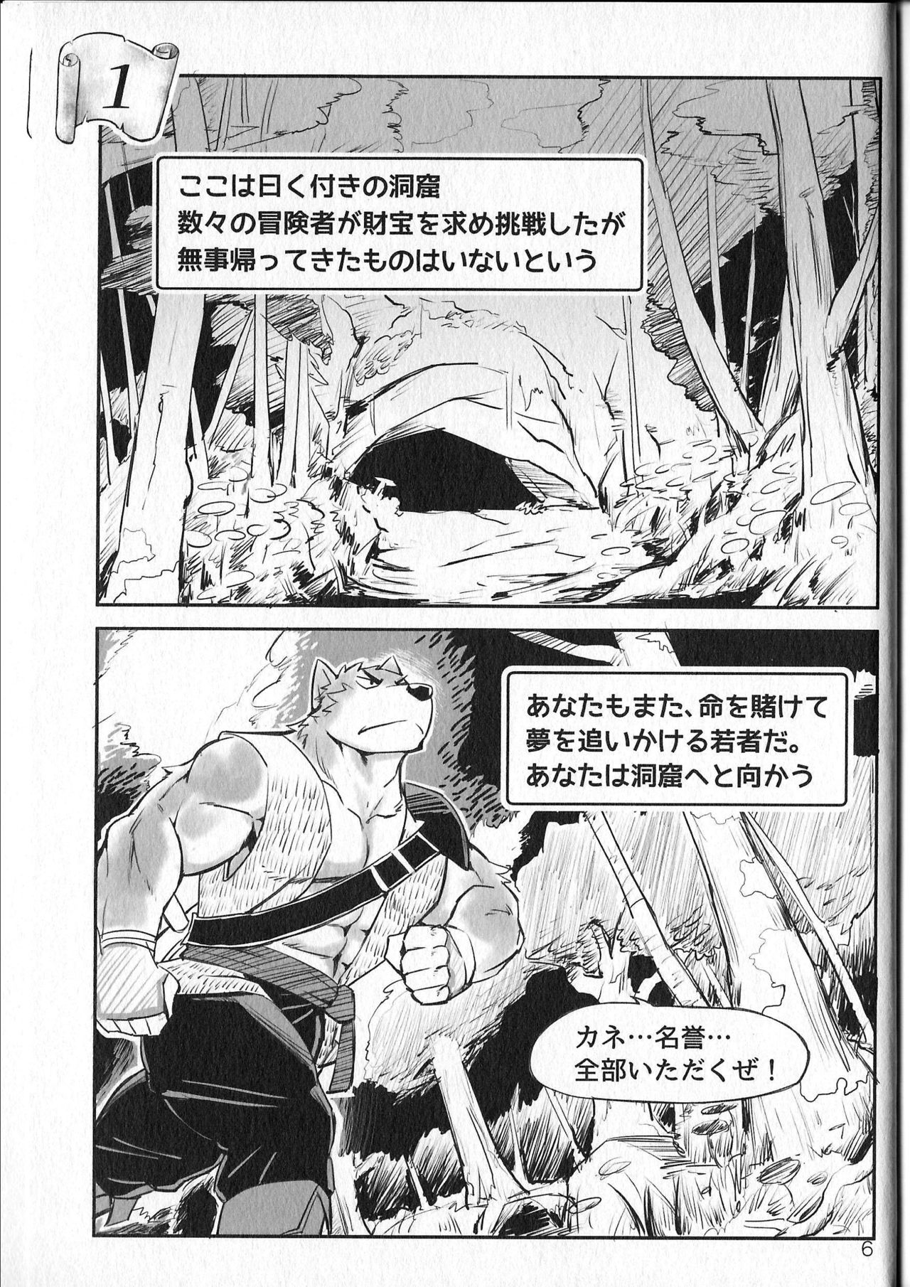 Treasure Hunter page 6 full