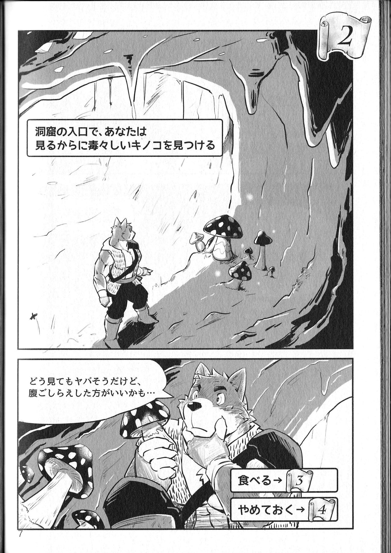 Treasure Hunter page 7 full