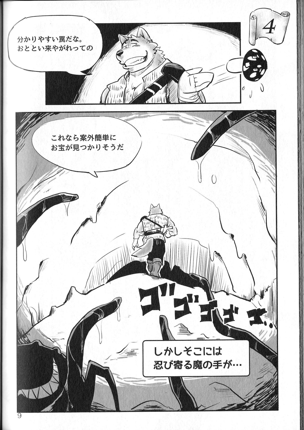 Treasure Hunter page 9 full