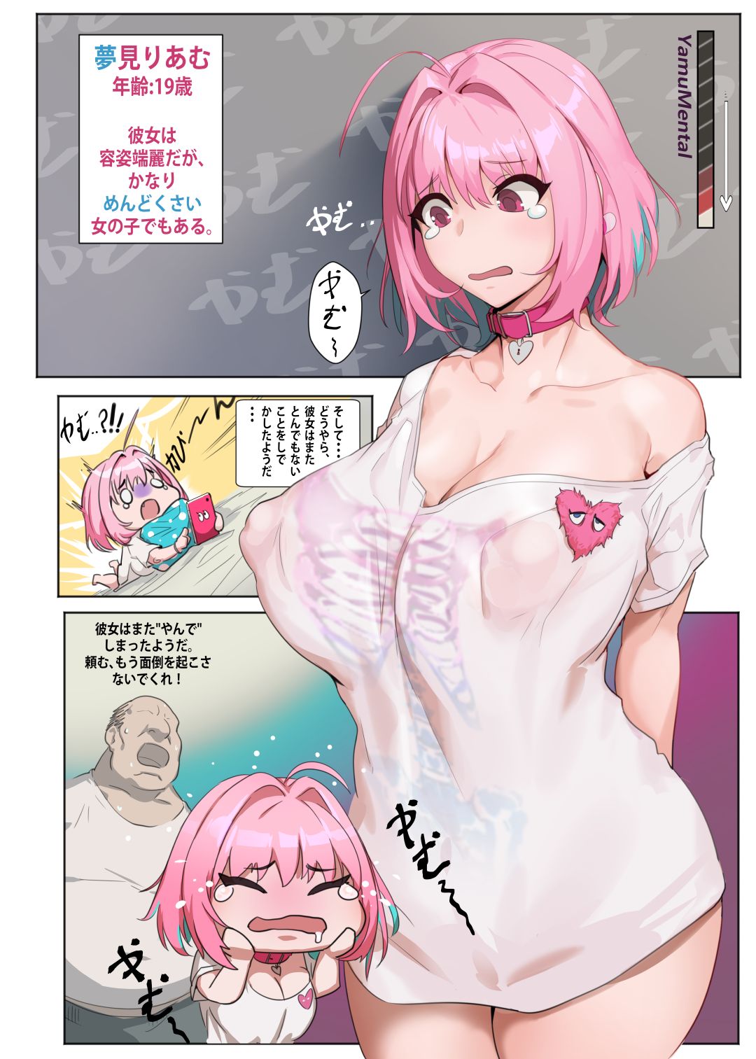 Yamu Nichijou Seikatsu page 1 full