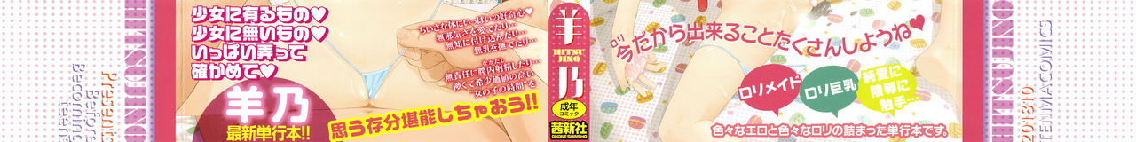 Teens ni Nacchau Mae ni page 2 full