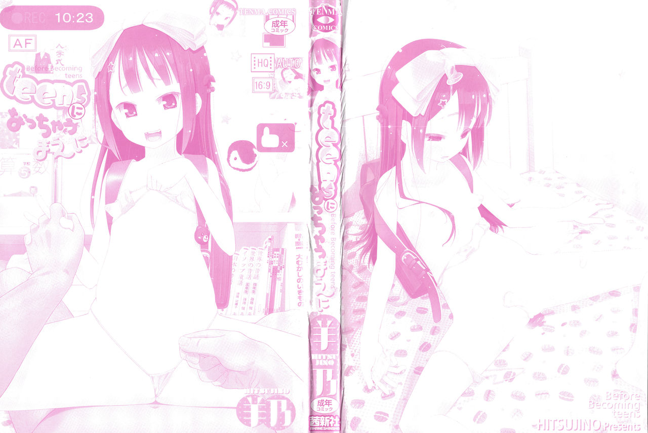 Teens ni Nacchau Mae ni page 3 full