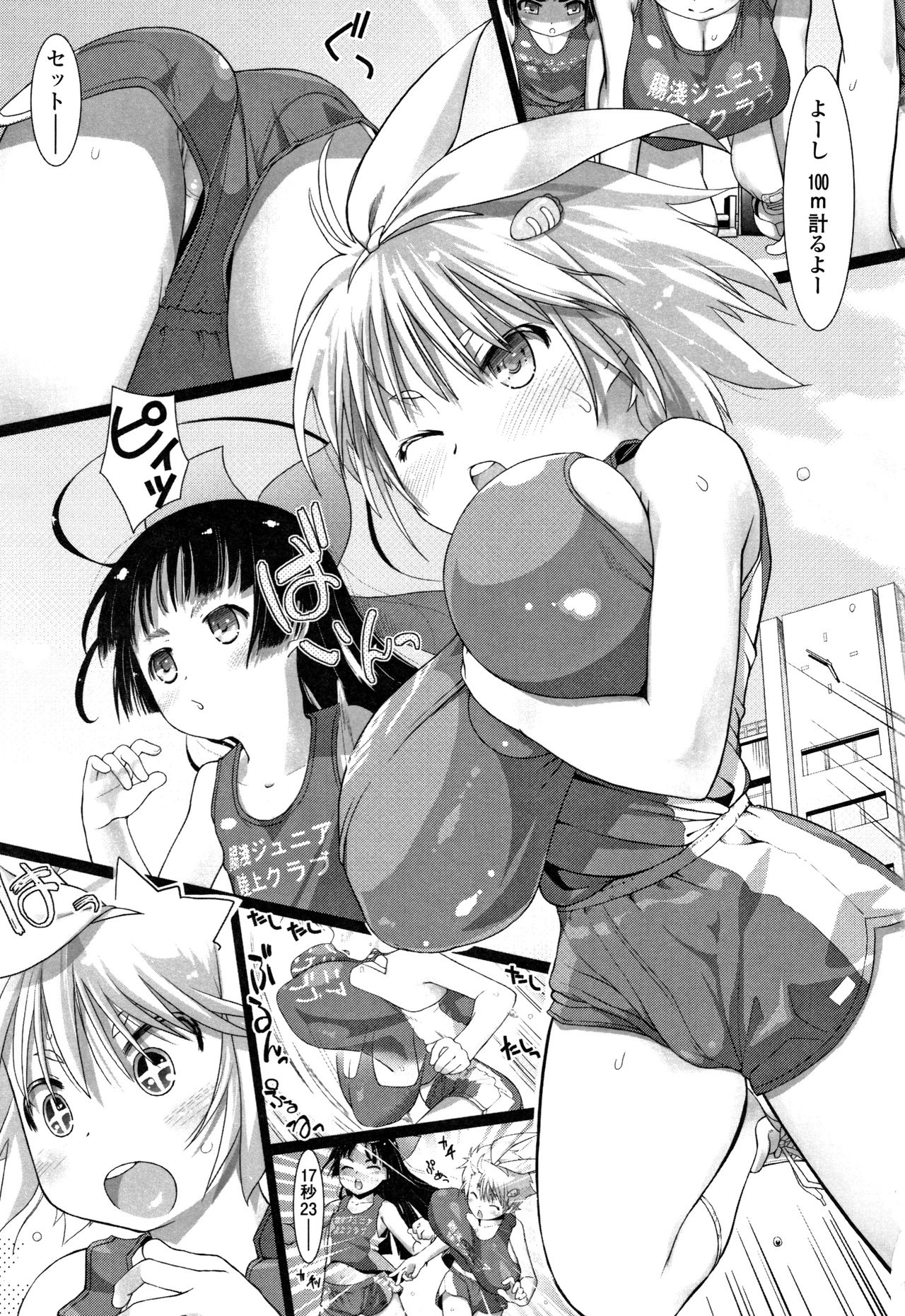 Teens ni Nacchau Mae ni page 4 full