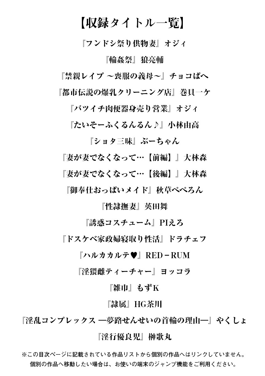 Angel Club MEGA Vol. 35 page 3 full