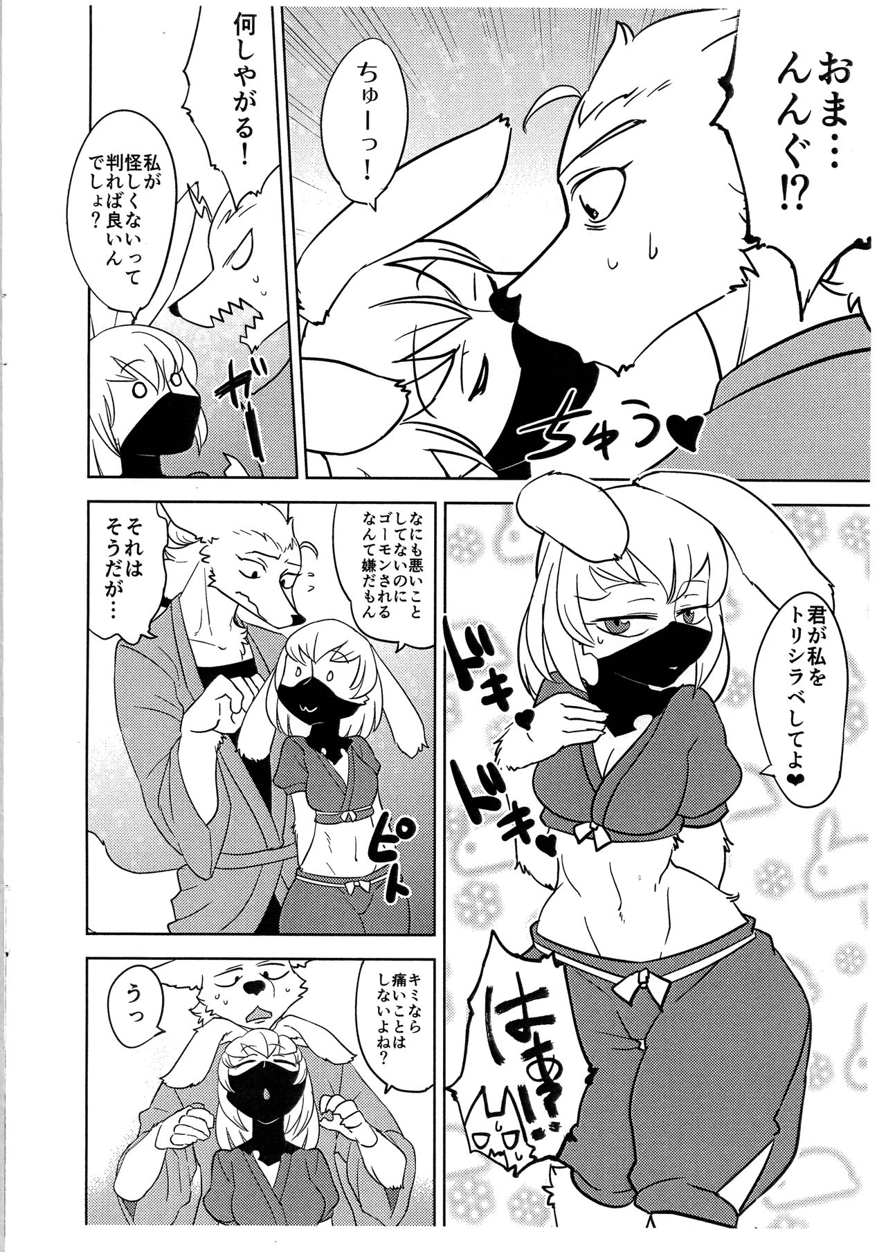 Shinobi wa Moto no Shiro Usagi page 5 full