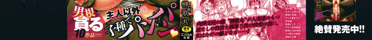 Tsuma ga Kemono ni Kaeru Toki page 3 full