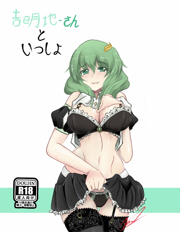 Daria's Doujin page 1 full