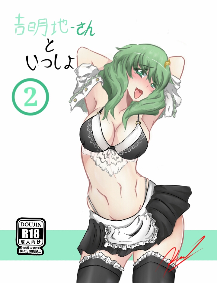 Daria's Doujin page 3 full