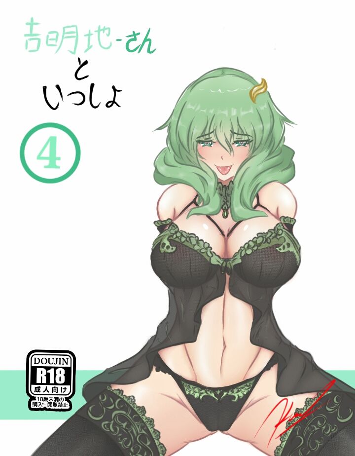 Daria's Doujin page 7 full