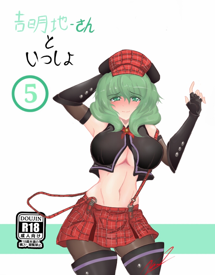 Daria's Doujin page 9 full