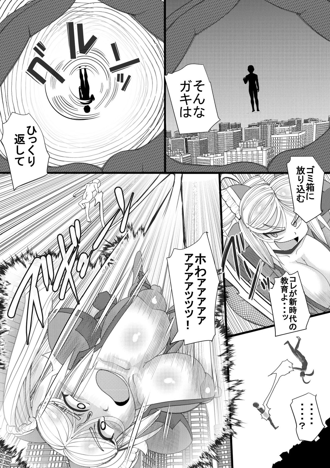 Haramachi 9 page 6 full