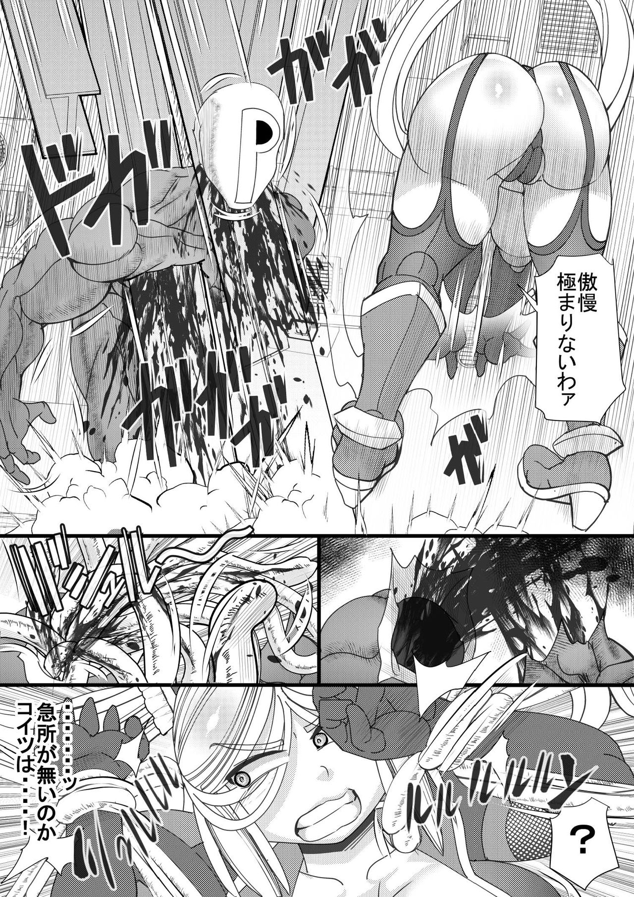 Haramachi 9 page 9 full